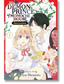 The Demon Prince of Momochi House: Succession, Vol. 1 - Aya Shouoto - Момиче - Viz Media - 9781974755868