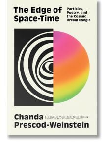 Корицата на книгата The Edge of Space-Time включва черно-бяла абстрактна вълна вляво, жив градиентен кръг вдясно и получерно заглавие и име на автора, отразяващи темите на космологията.