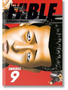 Корица на The Fable Omnibus, том 9: близък план на японски наемен убиец с къса черна коса, легнал настрани на червен фон, над него има пистолет, а в ъгъла малка фигура държи пистолет.