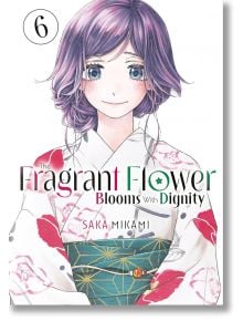 Корицата на The Fragrant Flower Blooms with Dignity, Vol. 6 показва Каоруко - усмихнато момиче с вълнообразна лилава коса, облечено в бяло кимоно с червени цветя и зелено оби, което отразява романтичната тема на мангата.