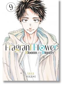 На корицата на The Fragrant Flower Blooms with Dignity, Vol. 9 е изобразен млад мъж с къса кафява коса и златни очи, който се усмихва леко - намек за крайъгълен камък във връзката в този училищен романс на Сака Миками.
