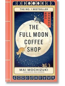 The Full Moon Coffee Shop - Mai Mochizuki - Жена, Мъж - Octopus Publishing Group - 9781914240942
