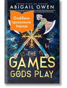The Games Gods Play - Абигейл Оуен - Жена, Мъж - Артлайн Студиос - GAMESGOD