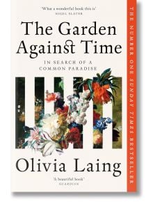 Корица на книгата "Градината срещу времето": флорална рисунка, наподобяваща пищни градини, със заглавие в бели ленти и цитати от рецензии на Найджъл Слейтър и "Гардиън". Смело оранжевият гръб подчертава статута на бестселър.