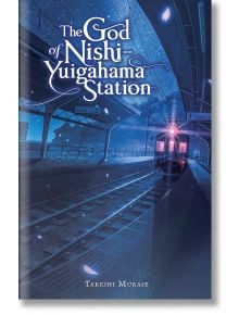 The God of Nishi-Yuigahama Station - Takeshi Murase - Момче - Yen Press - 9781975392024