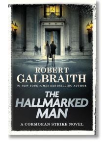The Hallmarked Man - Robert Galbraith, Робърт Галбрейт - Жена, Мъж - Hachette Books - 9781408723784