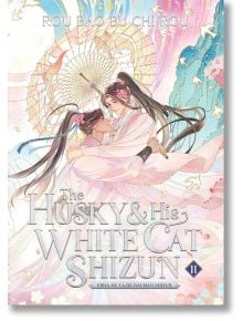 Мо Ран и Чу Уанинг, облечени в развети розови одежди, споделят интимен момент сред пастелни цветя и златни акценти на корицата на "Хъскито и неговата бяла котка Шизун", том 11.