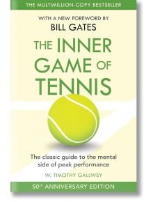 Корица на книгата "Вътрешната игра на тенис" с голяма жълта топка и бяла линия на корта на светлозелен фон - изключителна книга за мисленето, оценена от Бил Гейтс.