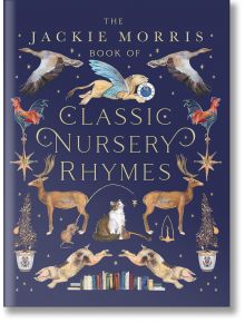 Книгата Jackie Morris Book of Classic Nursery Rhymes има илюстрирана корица с летящи гъски, петли, елени, котка, кучета, звезди, саксийни растения и книги на тъмносин фон.