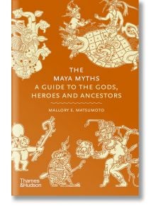 Корица на "Митовете на маите" със стилизирани илюстрации на фигури от митологията на маите на оранжев фон.