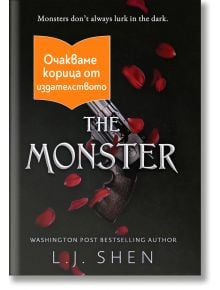 Корицата на книгата "Чудовището" с разпръснати листенца от червени рози, пистолет и текст на български език, указващ, че корицата се очаква от издателството.