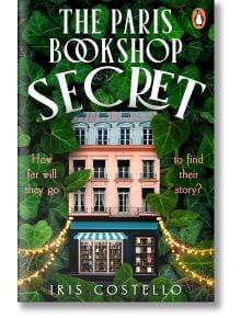 Корица на книгата "Тайната на парижката книжарница", на която е изобразена сграда на парижка книжарница от 50-те години на миналия век със зелен бръшлян и приказни светлини, а заглавието е изписано с големи бели букви.