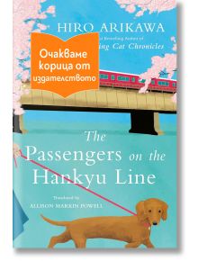 На корицата на "Пътниците по линията Hankyu" е изобразен червен влак на мост, розови вишневи цветове и дакел на каишка. Оранжев стикер с български текст покрива частично горния ляв ъгъл.