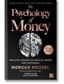 Корицата на книгата "Психология на парите", специално луксозно издание, основна книга за личните финанси. Представлява доларова банкнота, сгъната в мозък, златен и бял текст и стикер с надпис Включва бонус глава.