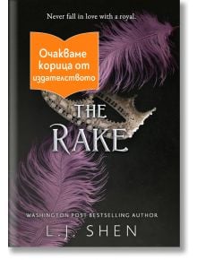 Корицата на The Rake изобразява корона и лилави пера на тъмен фон, с оранжев български стикер с надпис "Очакваме корица от издателството (Очакваме корица от издателството).