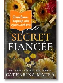 Корицата на "Тайната годеница" е с ярки жълти и червени цветя, цигулка и оранжев български етикет, на който е написано, че корицата предстои да бъде издадена от издателството.
