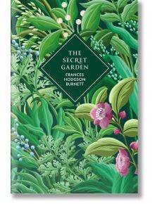 Сочната зелена корица на "Тайната градина" (Vintage Collector's Classics) включва илюстрирани листа, цветя и плодове, а заглавието е в тъмнозелена ромбовидна рамка в центъра.