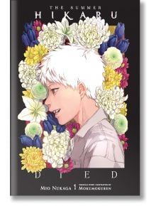 The Summer Hikaru Died, Vol. 1 (Light Novel) - Mokumokuren, Mio Nukaga - Момче - Yen Press - 9798855410570