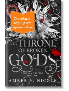 The Throne of Broken Gods - Амбър В. Никол - Жена, Мъж - Сиела - THETRONEOFBROKENGODS-1