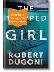 The Trapped Girl - Робърт Дъгони - 1085518,1085620 - Benitorial - THETRAPPEDGIRL-1