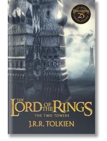 Корицата на книгата за 25-годишнината на "Двете кули"; с тъмни кули, бурно небе и емблема на златната годишнина в горния десен ъгъл.