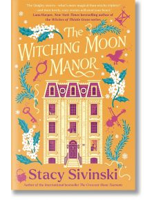 Корица на книгата "Имението на вълшебната луна", магическа фантастика с илюстрирана викторианска къща, бели цветя, лилава котка, птица, метла и полумесец - дом на сестрите Куигли и тяхната чайна "Полумесец".