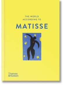 Яркожълта корица на "Светът според Анри Матис" със син текст, малка абстрактна рисунка на танцуваща черна фигура със звезди от Матис под заглавието и логото на Thames & Hudson в долния ляв ъгъл. Илюстрована колекция от цитати за изкуството.