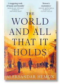 Корицата на книгата "Светът и всичко, което той притежава", изобразяваща фигури, които вървят по осветена от слънцето улица със сгради от двете страни, украсена с реклами от Дъглас Стюарт и Дейвид Мичъл.