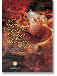 Three Hundred Years of Longing, Vol. 3 - Mu Su Li - Жена - Seven Seas - 9798895611272