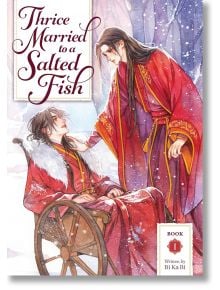 Две фигури в богато украсени червени одежди се появяват на открито в снега; едната стои и докосва рамото на другата, която седи в инвалидна количка. Над тях е изписано заглавието: Три пъти женен за солена риба, том 1.