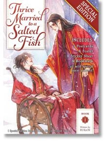 Две фигури в традиционно китайско облекло споделят снежен момент - едната стои, а другата е в инвалидна количка. Текстът представя "Три пъти омъжена за солена риба", том 1, специално издание, с участието на уреден брак и императорски лекар.