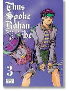 Thus Spoke Rohan Kishibe, Vol. 3 - Hirohiko Araki - Момче - Viz Media - 9781974765843