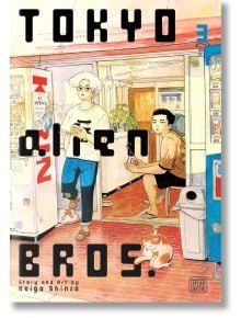Tokyo Alien Bros, Vol. 3 - Keigo Shinzo - Мъж - Viz Media - 9781974755424