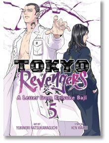 Корицата на Tokyo Revengers: 5 показва двама членове на бандата "Токио Манджи" на бял фон с лилави пукнатини - единият в бяло палто, другият в тъмно яке - със заглавието и надписите.