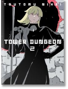 Русокоса фигура в дълъг черен костюм стои уверено с жезъл пред напукана каменна стена и червено-черен кръгъл портал, напомнящ за фантазията на Tower Dungeon, Vol. 2. Текстът гласи TSUTOMU NIHEI и TOWER DUNGEON 2.