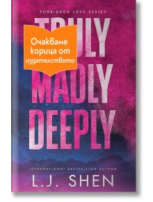 Корицата на книгата "Наистина безумно дълбоко" е с лилав и розов градиент, удебелен текст на заглавието, оранжев етикет с български надпис, който частично покрива заглавието, и името на авторката Л.Д. Шен в долната част.