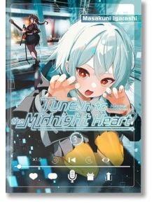 Корица на Tune in to the Midnight Heart, Vol. 3: харемна романтична манга с беловласо момиче с качулка, протягащо ръка, на фона на футуристичен градски пейзаж с елементи, вдъхновени от VTuber.