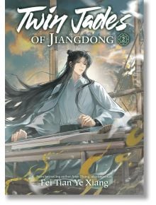 Twin Jades of Jiangdong LN 02 - Fei Tian Ye Xiang - Жена - Seven Seas - 9798895611241