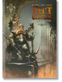 Уест Фентъзи, том 1 - Ж. Л. Истен - Жена, Мъж, Момиче, Момче - ProBook - 9786197733792