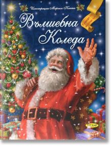 Вълшебна Коледа - 735371 - Момиче, Момче - ИнфоДар - 9789547615779