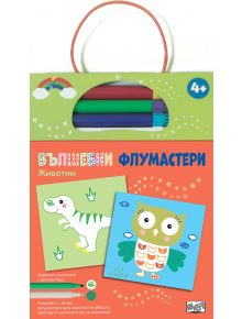 Вълшебни флумастери: Животни е детски комплект за рисуване на възраст 4+ със зелени, сини, розови и лилави вълшебни флумастери. Опаковката е с текст на български език и илюстрации на животни - динозавър и сова за оцветяване.