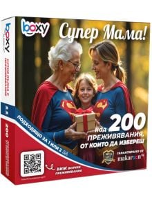 Ваучер за преживяване BOXY - Супер мама - BOXY - Makaroon - Жена, Мъж - 3800502548348