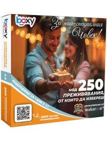 Ваучер за преживяване BOXY - За най-специалния човек - BOXY - Makaroon - Жена, Мъж - 3800502548379