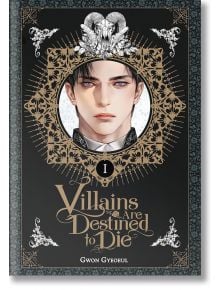 Корицата на "Villains Are Destined to Die, Vol. 1" (Light Novel) изобразява сериозен тъмнокос младеж, обрамчен в златен филигран с два черепа на овен в горната част, което отразява темата за фентъзи романтиката.