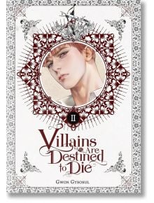 Корицата на книгата Villains are Destined to Die, Vol. 2 (Light Novel) показва сериозен млад човек със светла коса, сложни шарки, сребърна рамка и намеци за любовта и измамата, подобни на игра, в този романс за коронования принц от Gwon Gyeoeul.