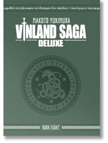 Корицата на Vinland Saga Deluxe, Vol. 8 е със скандинавски мотиви, руни и стилизирана змия в кръгла емблема върху тъмнозелено - задължителна колекционерска твърда корица за феновете.