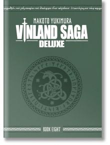 Корицата на Vinland Saga Deluxe, Vol. 8 е със скандинавски мотиви, руни и стилизирана змия в кръгла емблема върху тъмнозелено - задължителна колекционерска твърда корица за феновете.