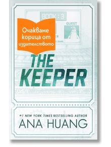 Корица на книга за Вратарят. Заглавието е изписано с големи тилови букви, а на заден план е изобразено спортно табло. Оранжев етикет на български език покрива част от горната част и гласи: Очакваме корица от издателството.