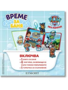 Време за баня: Пес патрул - Дисни Колектив - Момиче, Момче - Егмонт - 9789542731962