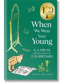 Корицата на "Когато бяхме съвсем малки", 100-годишнина, от А.А. Милн, с рисунка на Е.Х. Шепърд: мече разглежда вестник пред високо огледало, златна емблема на годишнината и рисунки на зелен фон - любима класическа детска поезия.